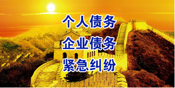 句容要账公司