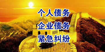 句容追债公司